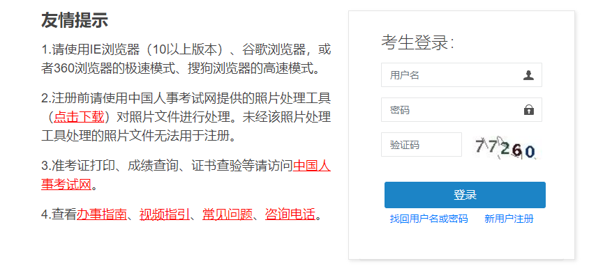 2022年上海初级经济师报名入口已开通（8月3日-8月12日）