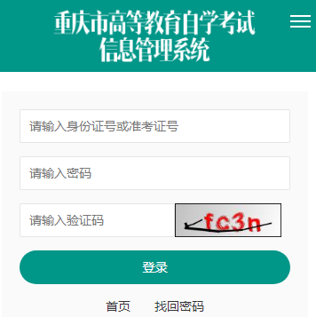 重庆2022年10月自考成绩查询时间：11月19日公布
