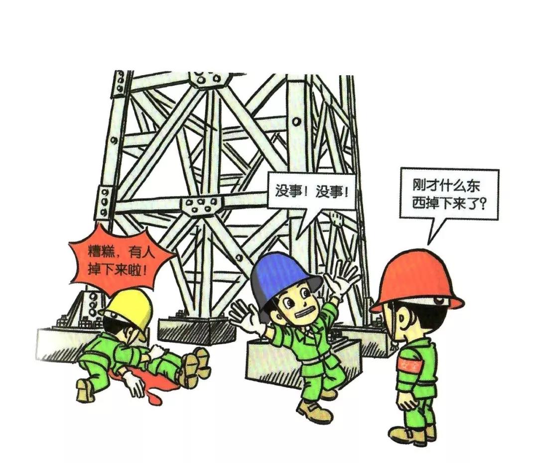 太形象了,100张建筑施工违章漫画(四)