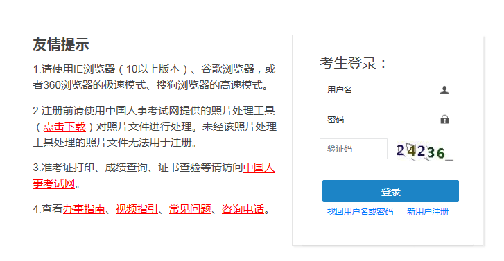 2022年河南三门峡中级经济师报名时间及入口（7月20日-7月31日）