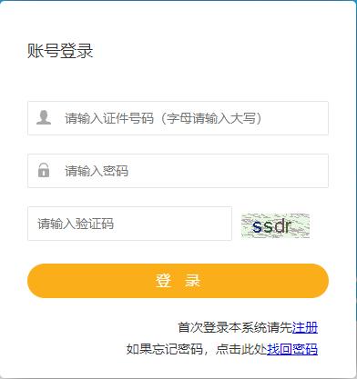 2020年江苏二级建造师成绩查询入口（已开通）