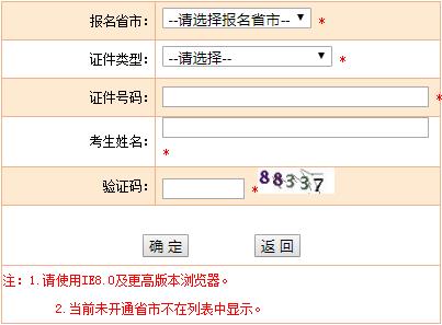 2020年新疆兵团监理工程师考试准考证打印时间：8月28日-9月4日