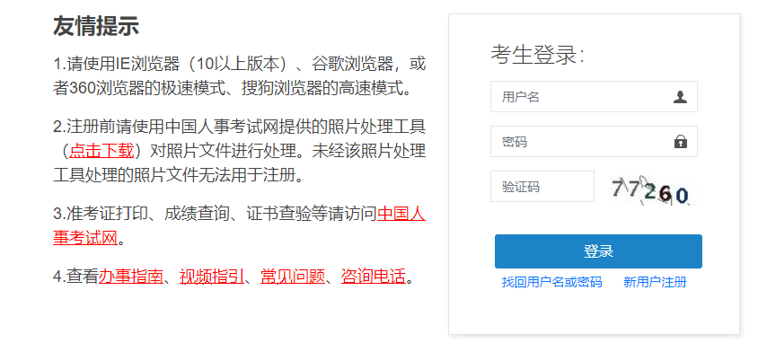 2022年浙江温州经济师报名入口已开通（初级、中级）