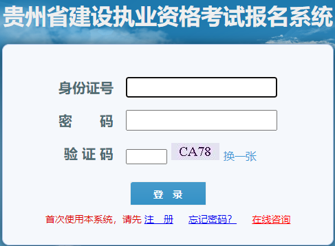 2022年贵州黔东南二级建造师成绩查询入口（已开通）