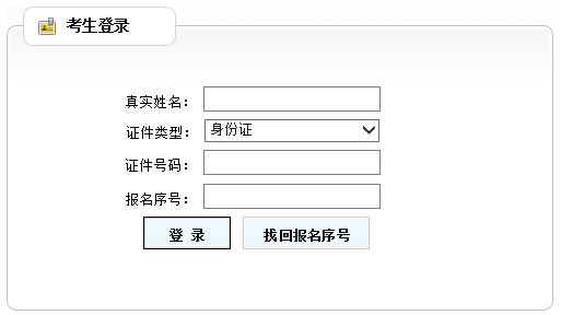 2017广东二建准考证打印入口 【已开通】