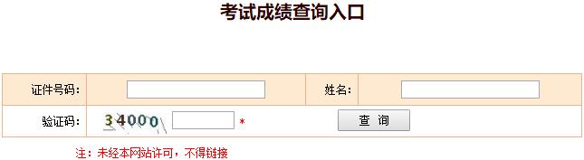 2020年福建一级建造师考试成绩查询入口（已开通）