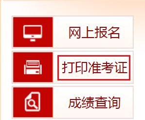 2022年重庆渝北中级经济师准考证打印时间及入口（11月4日-11日）