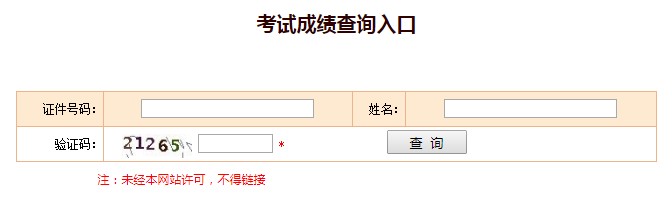 2019年江西中级经济师成绩查询时间：2020年1月上旬公布