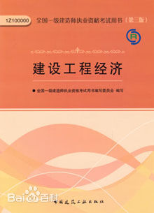 2017年一级建造师考试时间：9月16、17日