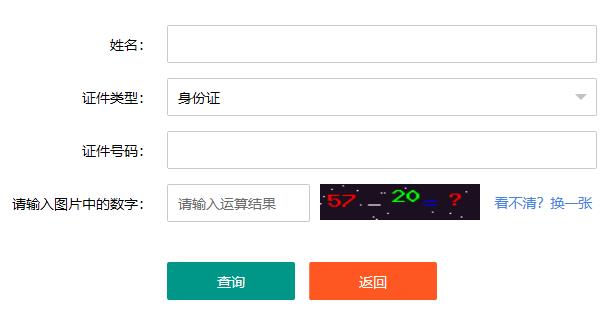 2018下半年江苏软考准考证打印入口