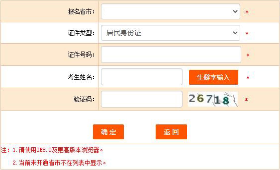 2021年贵州一级消防工程师考试准考证打印时间：11月1日-5日