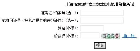 2018年湖北二级建造师考试成绩查询查分入口【8月27日开通】