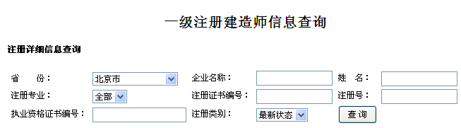 2019年贵州一级建造师注册查询网址：http://jzsgl.coc.gov.cn/