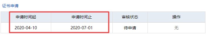 陕西2019年税务师证书申请时间及申请方法