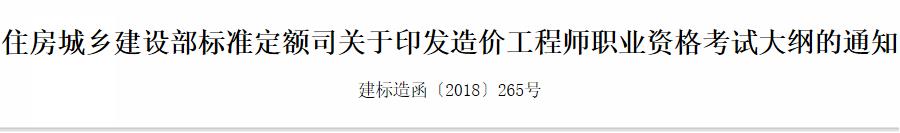 广西2022一级造价工程师考试大纲：建设工程造价案例分析