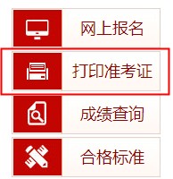 2020年安徽中级经济师准考证打印时间：11月17日16:00后