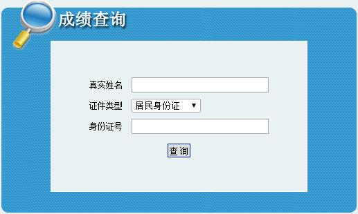 2019年江苏二级建造师成绩查询入口【已开通】