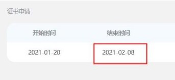 2020年陕西税务师证书申领时间延期至2月8日