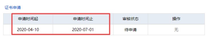 2019年税务师证书申领时间：预计2020年4月10日开始