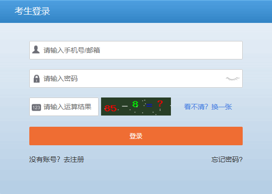 2021上半年新疆软考报名入口已开通