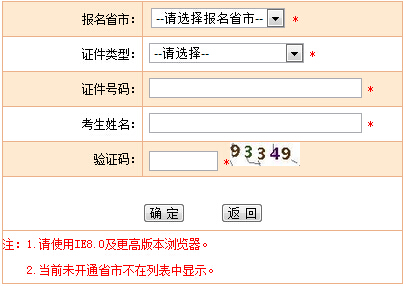 2016年环境影响评价工程师准考证打印入口 已正式开通