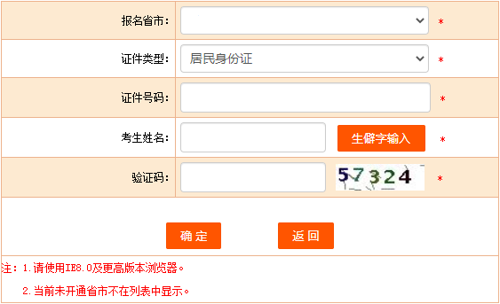 2022年重庆注册城乡规划师考试准考证打印时间：10月17日-21日