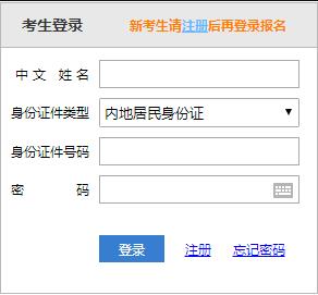 2021年注册会计师报名交费入口已开通（附交费流程）