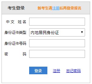 2020年注册会计师成绩复核入口：中国注册会计师协会