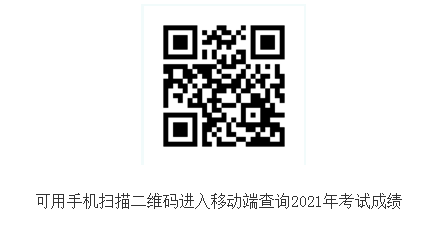 2021年河南注册会计师成绩查询时间：11月23日