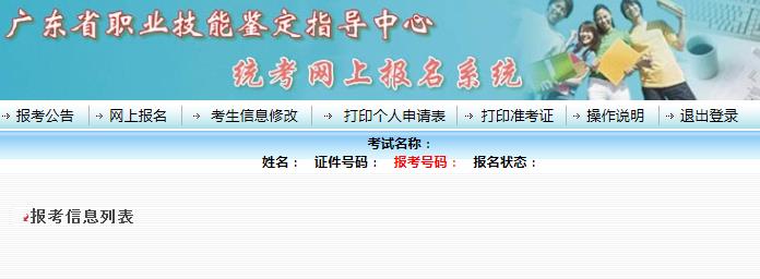 2019年下半年广东人力资源管理师报考条件公布