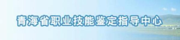 2018年11月青海人力资源管理师准考证领取时间及方式