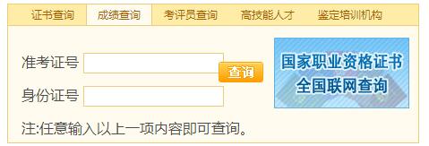 2019下半年辽宁助理人力资源管理师考试成绩查询时间及入口【已公布】