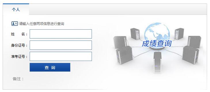 2019下半年广东高级人力资源管理师考试成绩查询入口【已开通】