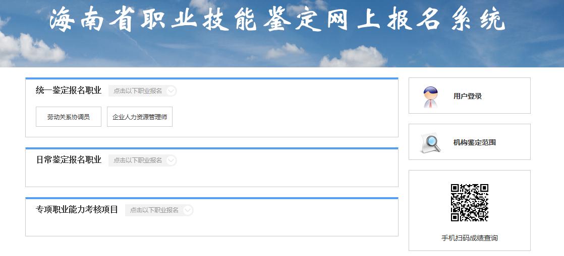 2020上半年海南高级人力资源管理师准考证打印时间及入口【考前一周】