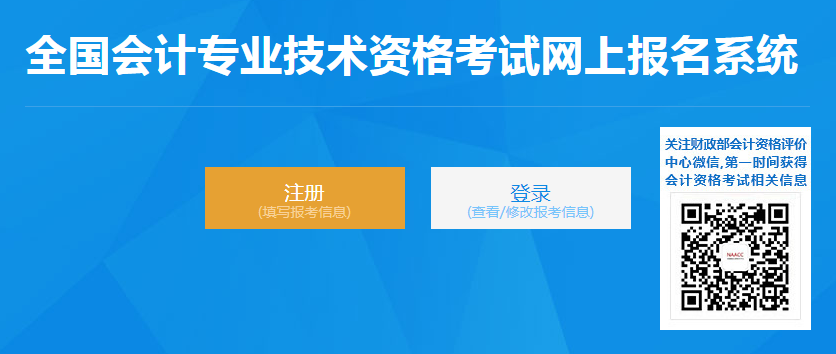 2022年重庆渝中中级会计师报名时间：3月10日至3月31日