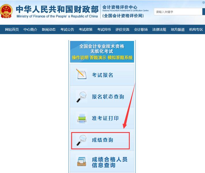 2020年广西河池初级会计职称成绩查询时间：9月30日前（附查分入口）