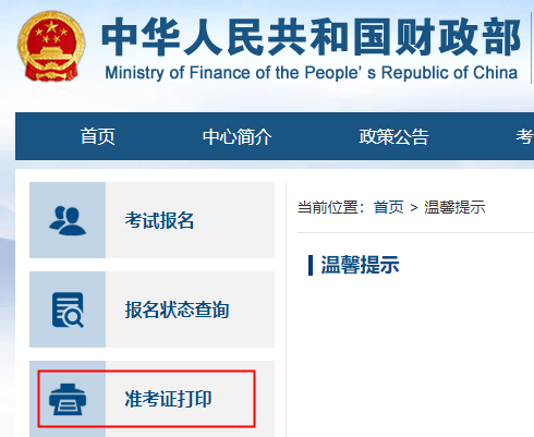 2022年辽宁朝阳中级会计职称准考证打印时间：8月24日至9月2日
