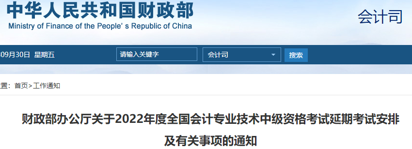 2022年河南鹤壁中级会计职称成绩查询时间：2022年12月31日前