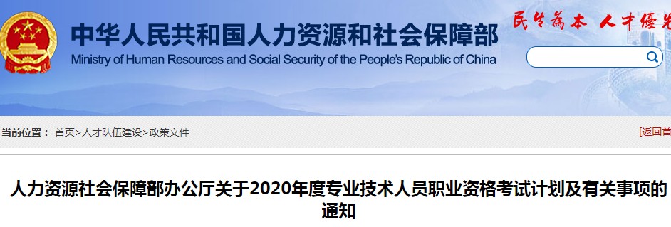 贵州2020年经济师考试时间：10月31日、11月1日