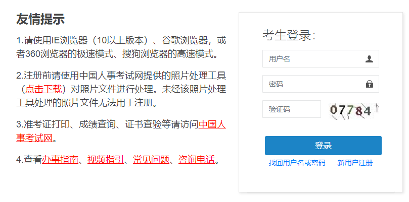 2022年天津河东高级经济师准考证打印时间：11月2日至4日