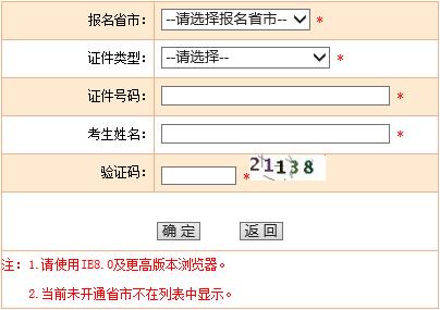 2019年四川二级注册建筑师考试准考证打印时间：5月6日-10日