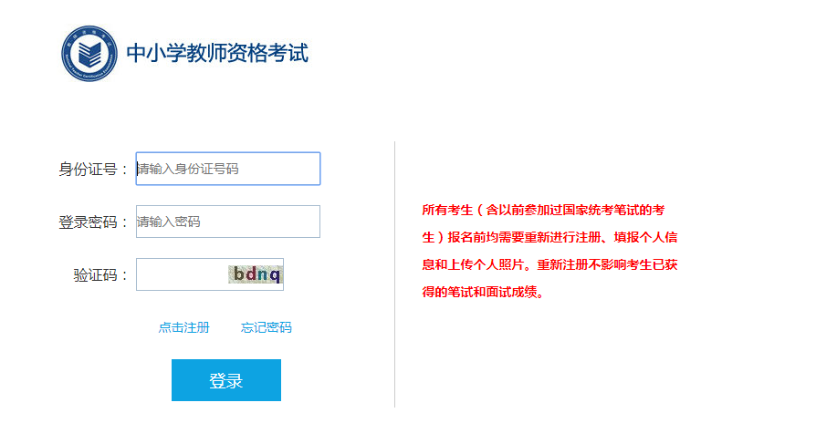 2021下半年湖北中小学教师资格证面试考试时间及考试内容【2022年1月8日至9日】