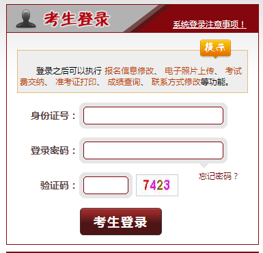 2021年内蒙古法律职业资格主观题考试报名入口【已开通】