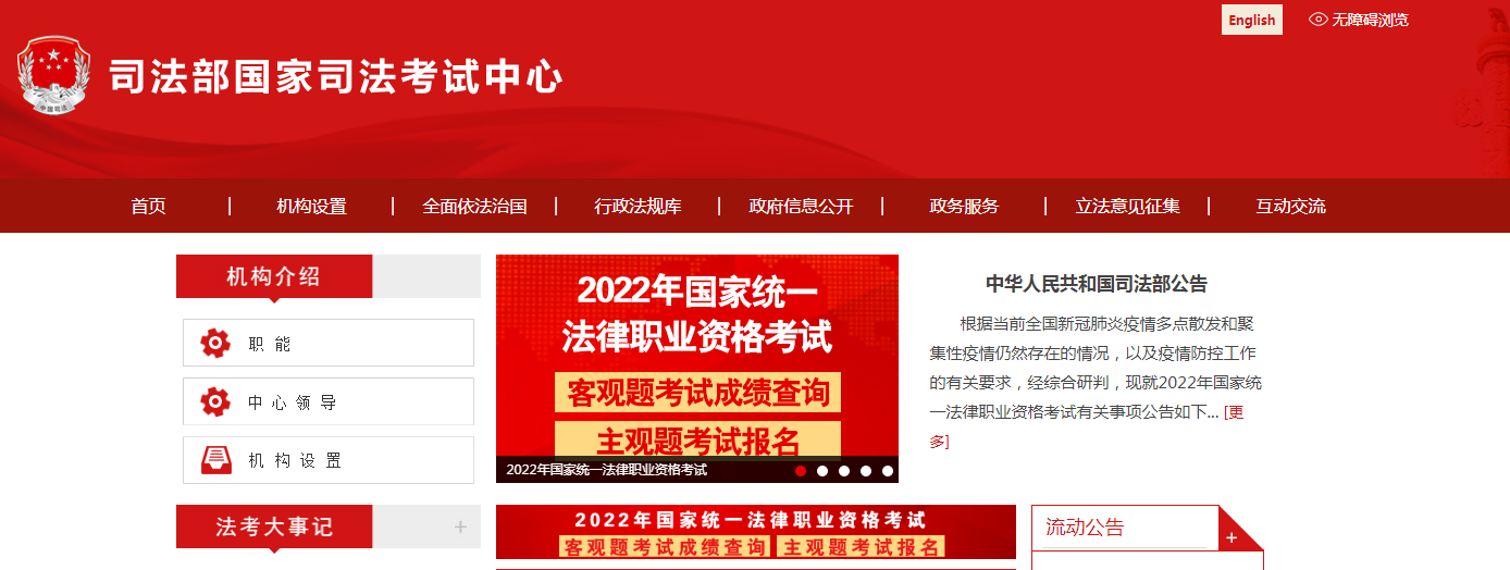 2022年浙江法律职业资格主观题考试时间延期
