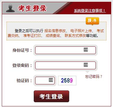 2020年广东法律职业资格客观题考试准考证打印时间及入口【10月21日-10月30日】