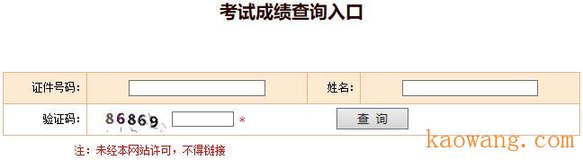 2020年河北给排水工程师考试成绩查询时间