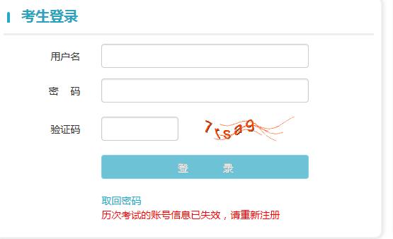 2020年黑龙江导游证成绩查询时间及查分入口【2021年3月1日9:00起】