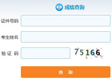 2018上半年重庆房地产经纪人成绩查询入口【已公布】