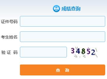 2017年甘肃房地产经纪人成绩查询查分入口【12月11日】