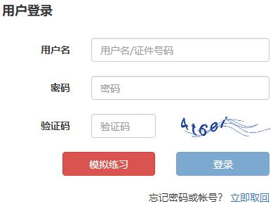 2018上半年河北房地产经纪人报名入口【3月5日开通】